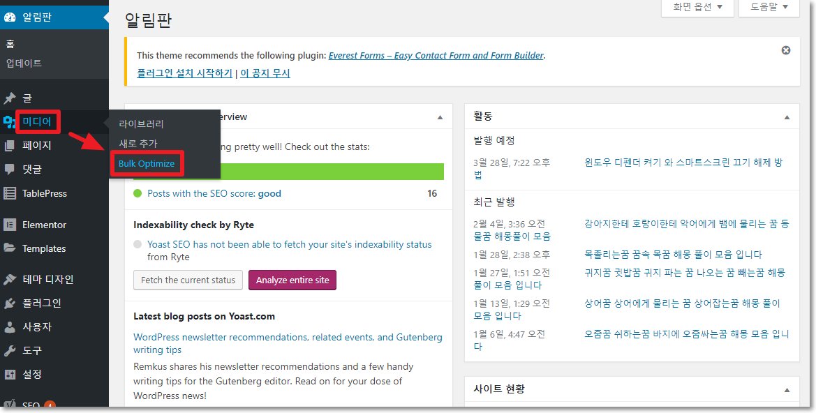 ewww vs tinypng benchmark