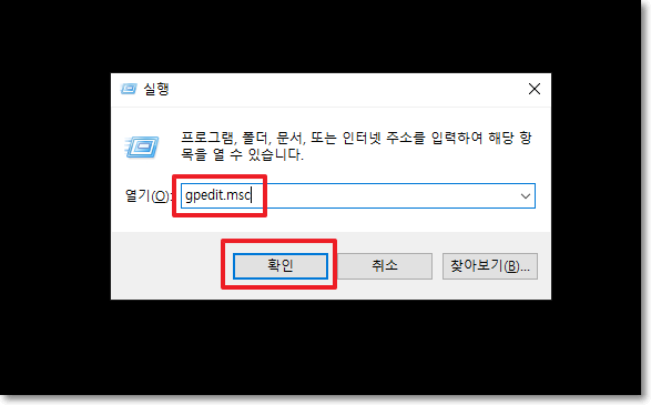 윈도우 디펜더 끄기 2