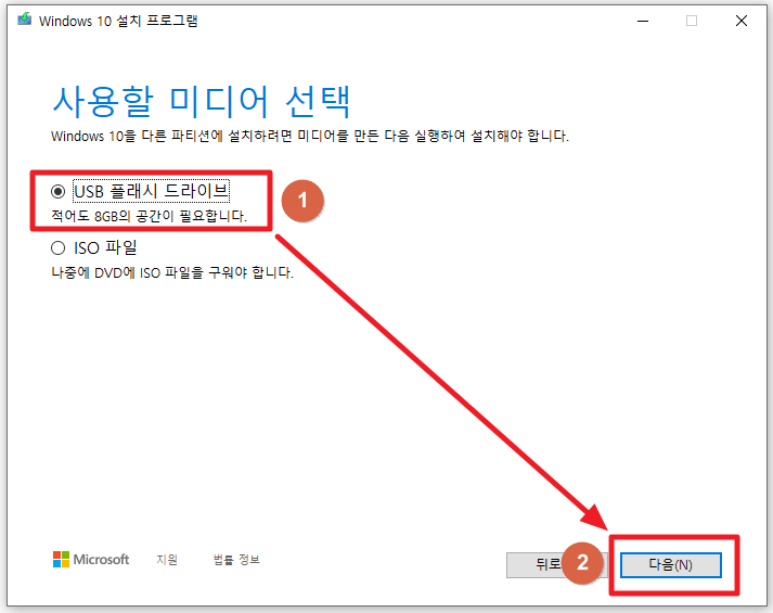 usb 윈도우10 설치 1