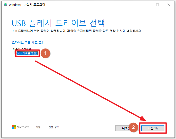 usb 윈도우10 설치 2