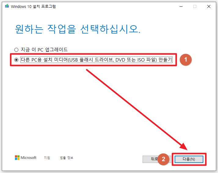 윈도우10 설치 4