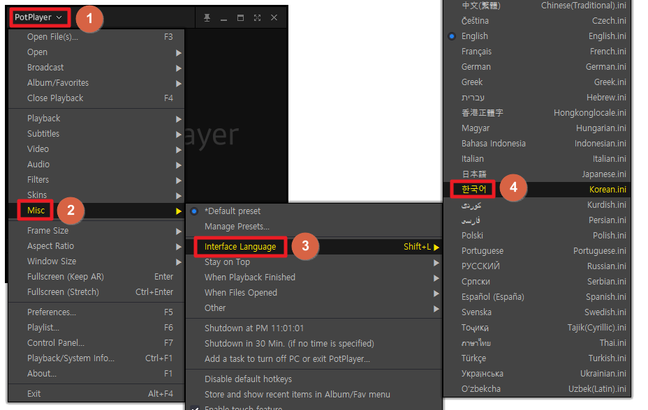 팟플레이어 언어 변경