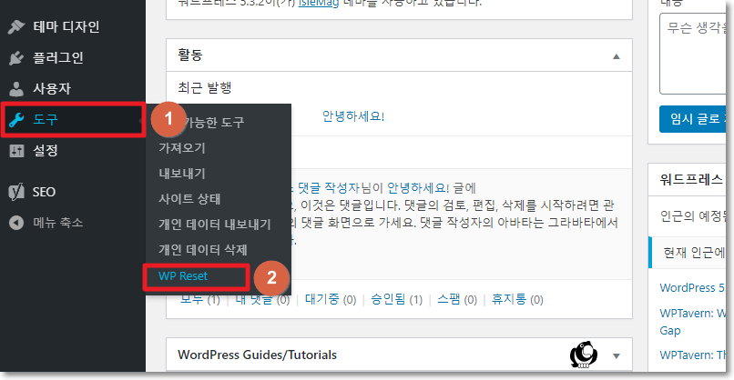 워드프레스 초기화 1