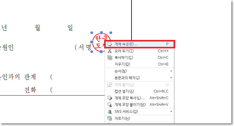 한글 투명 4