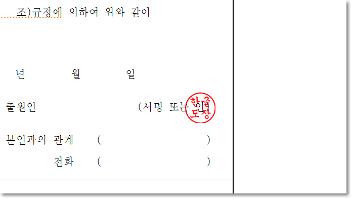 한글 투명 6