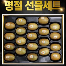 제스프리 골드키위 선물세트 특대과 20개입 명절선물, 제스프리선물세트 특과 20과