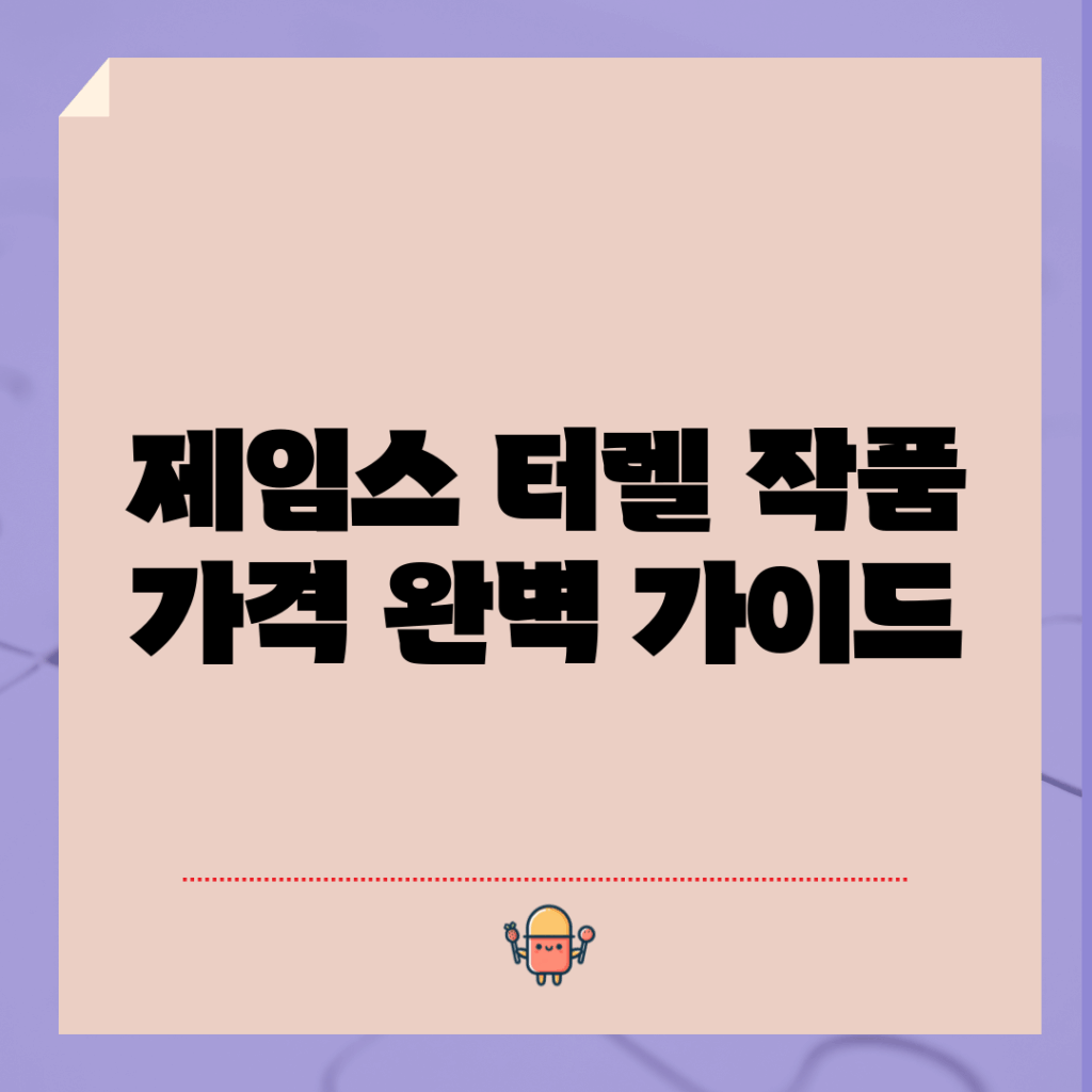 제임스 터렐 작품 가격 완벽 가이드