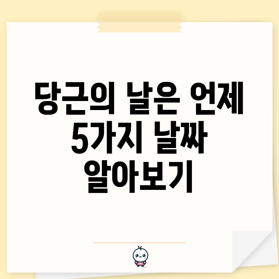 당근의 날은 언제? 5가지 날짜 알아보기
