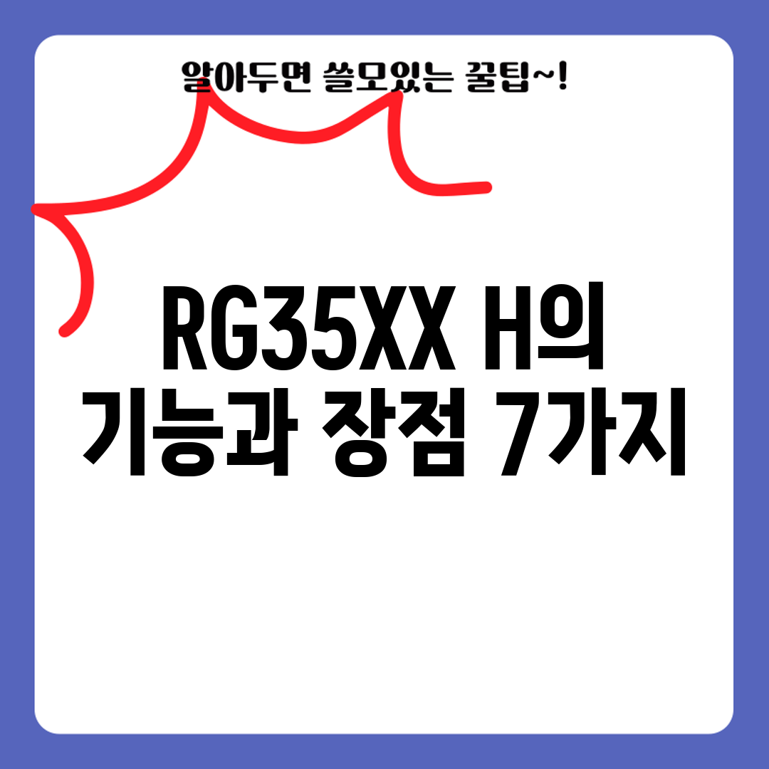 RG35XX H의 기능과 장점 7가지