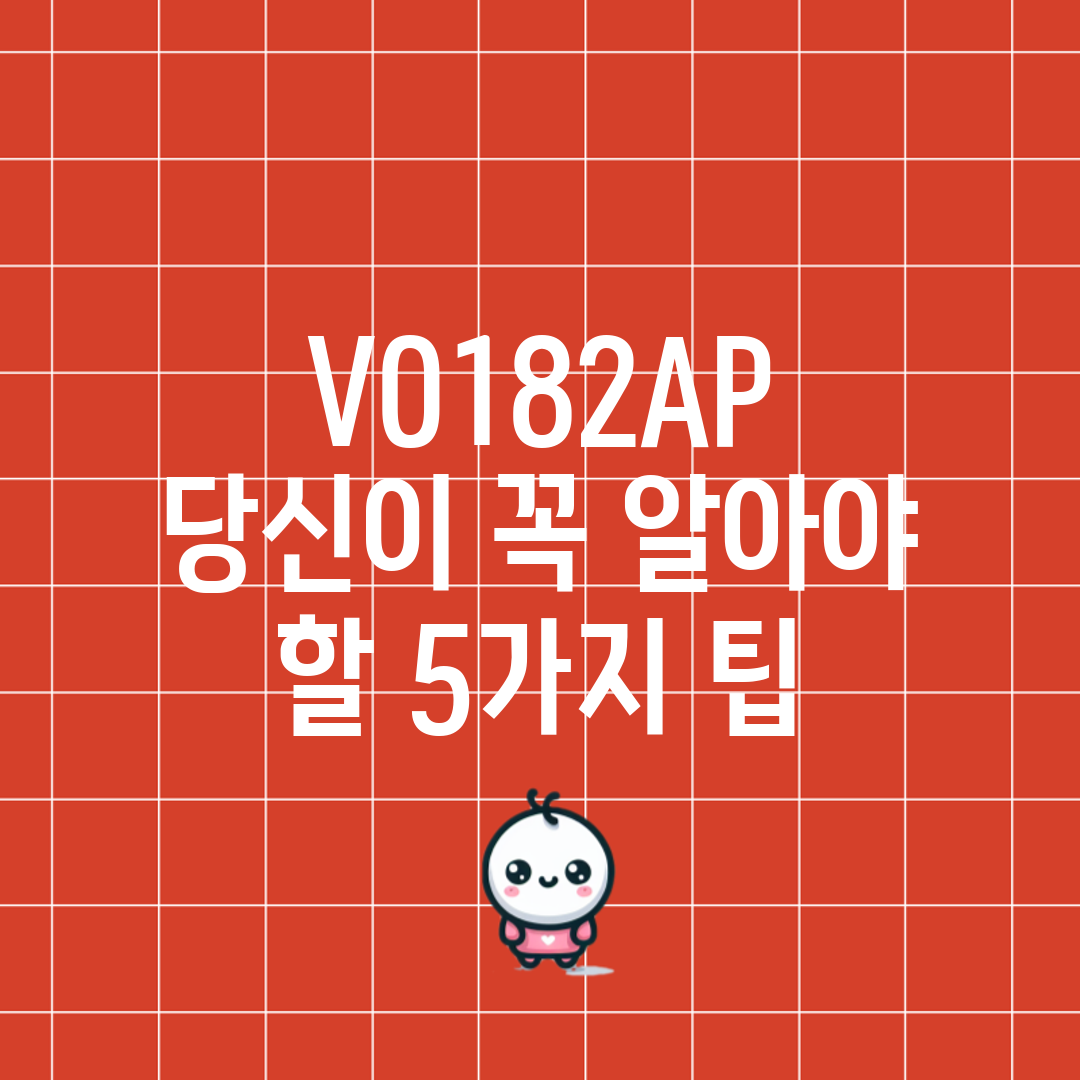 VO182AP, 당신이 꼭 알아야 할 5가지 팁