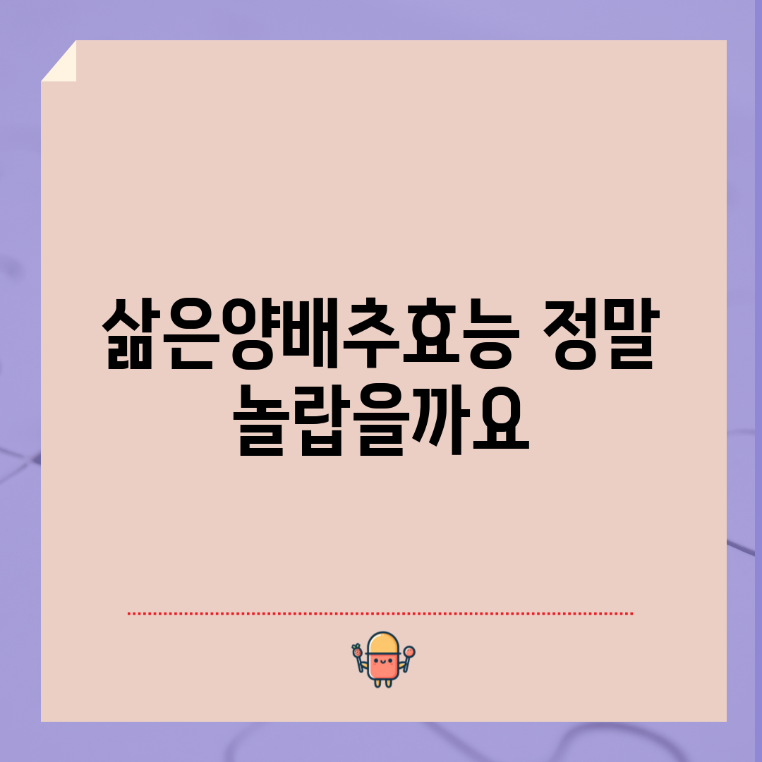 삶은양배추효능, 정말 놀랍을까요?