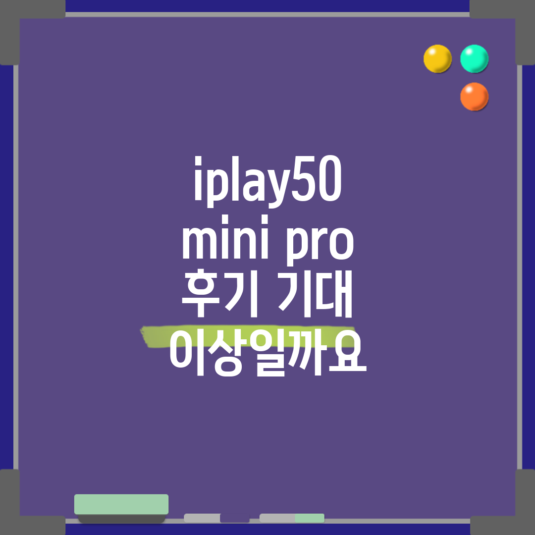 iplay50 mini pro 후기, 기대 이상일까요?
