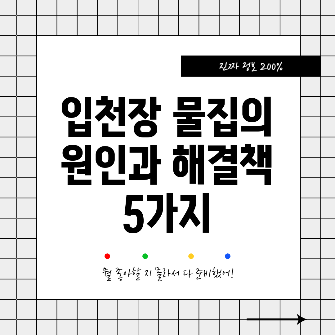 입천장 물집의 원인과 해결책 5가지
