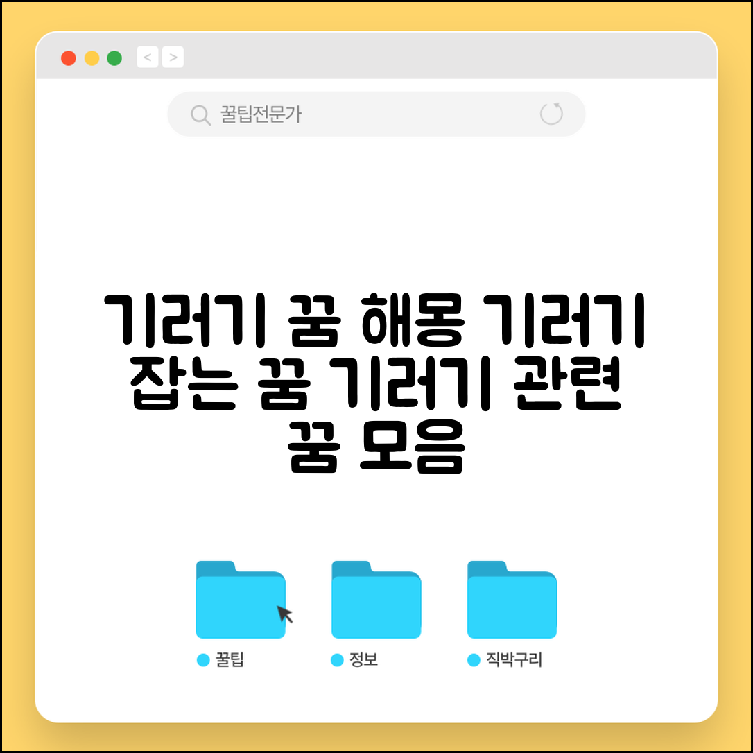 기러기꿈 기러기 잡는 꿈 기러기관련꿈 기러기 꿈해몽 모음 입니다